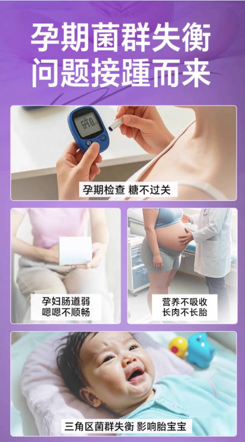 高吉星孕妇控糖益生菌西梅益生菌孕期哺乳期产妇非胶囊益生菌