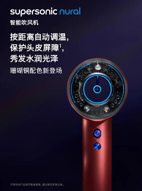 DYSON戴森 HD16珊瑚铜 全新智能吹风机电吹风 负离子