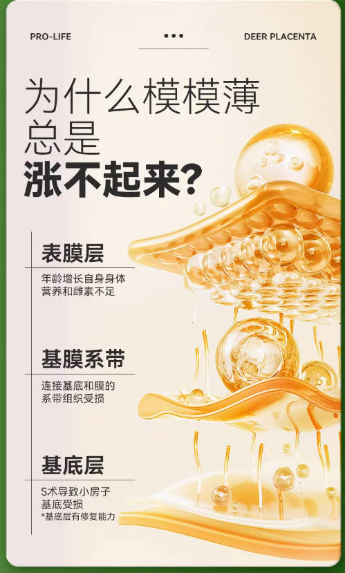 康莉柯宫宝鹿胎素prolife junior鹿胎 女性孕前产后吃宁怡