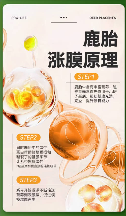 康莉柯宫宝鹿胎素prolife junior鹿胎 女性孕前产后吃宁怡