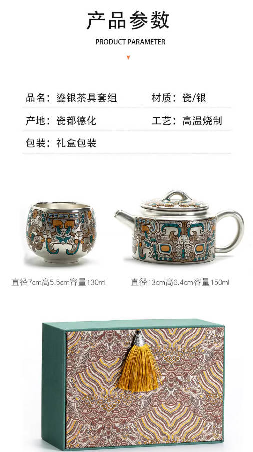 鎏银茶具银壶套装家用送礼办公室饕餮图腾一壶两杯茶杯茶壶一整套