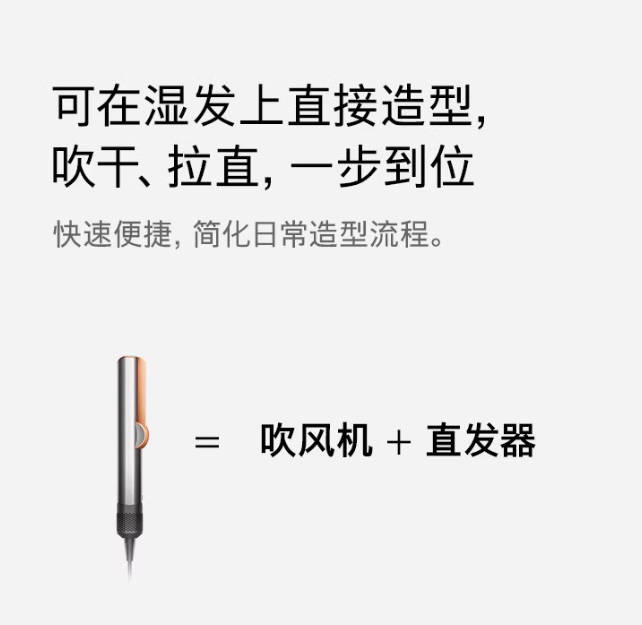 dyson戴森吹风直发器HT01干湿两用拉直夹板镍铜色