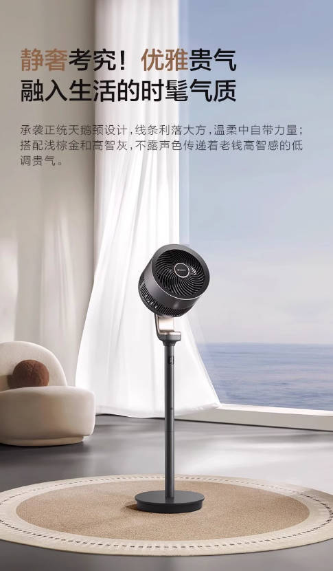 艾美特空气循环扇直流变频负离子电风扇语音遥控大风力落地扇新款