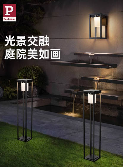德国柏曼太阳能感应壁灯户外花园别墅庭院草坪灯防水地灯室外灯具