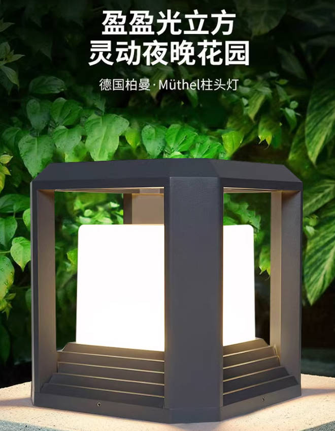 德国柏曼庭院柱头灯 防水别墅花园围墙接电led门柱灯户外照明灯具