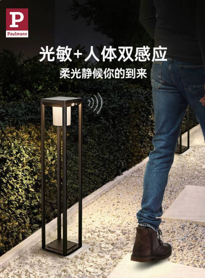 德国柏曼太阳能感应壁灯户外花园别墅庭院草坪灯防水地灯室外灯具