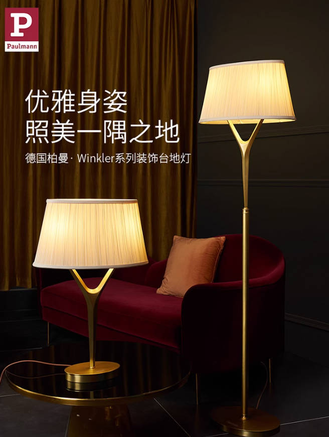 德国柏曼美式铜台灯 轻奢艺术设计师落地灯客厅卧室床头灯led灯具