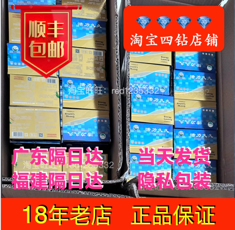 台湾原装进口天祥活力久久老客户五送一实发6盒更划算广东隔日达