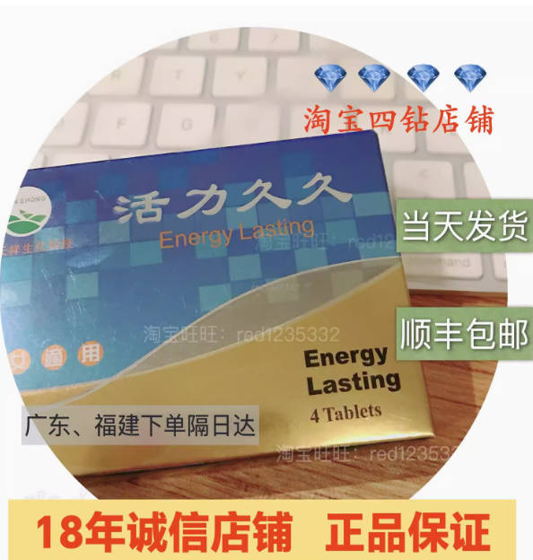 台湾原装进口天祥活力久久老客户五送一实发6盒更划算广东隔日达