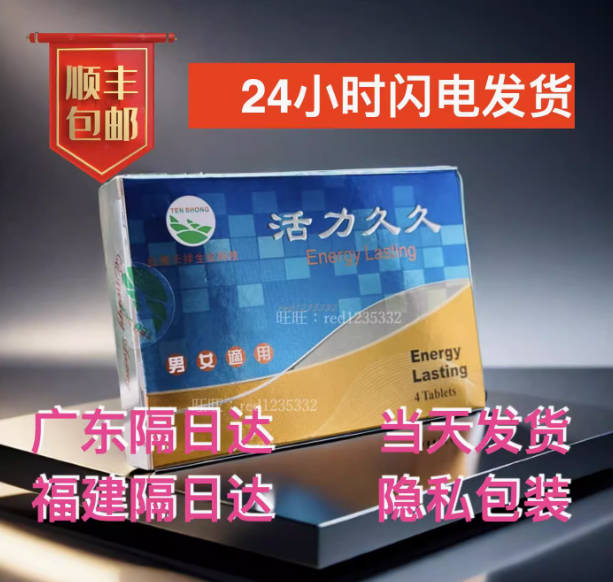 台湾原装进口天祥活力久久老客户五送一实发6盒更划算广东隔日达