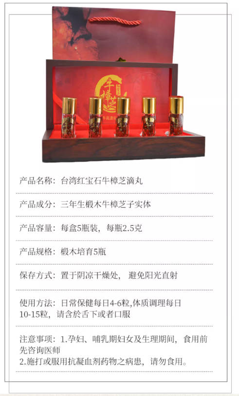 台湾牛樟芝红宝石5瓶高浓缩重症调理子实体纯椴木野生牛樟菇胶囊