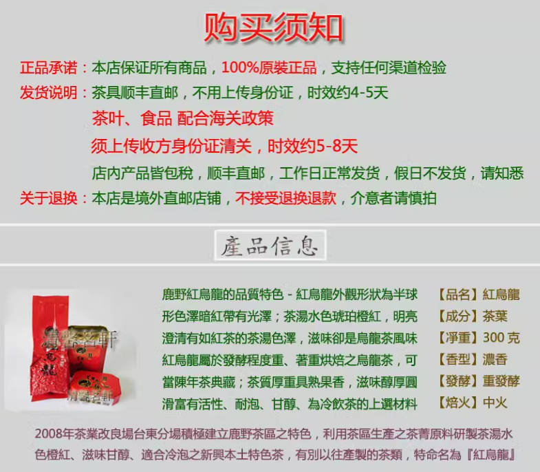 台湾 红龙茶台湾鹿野农会比赛茶鹿野红乌龙金牌奖300g 台湾直邮