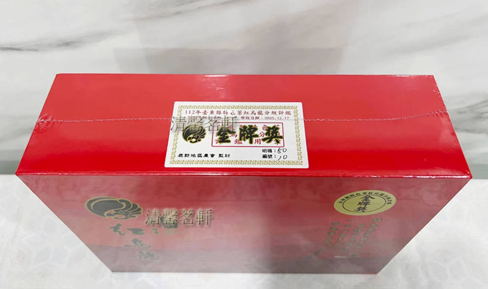 台湾 红龙茶台湾鹿野农会比赛茶鹿野红乌龙金牌奖300g 台湾直邮