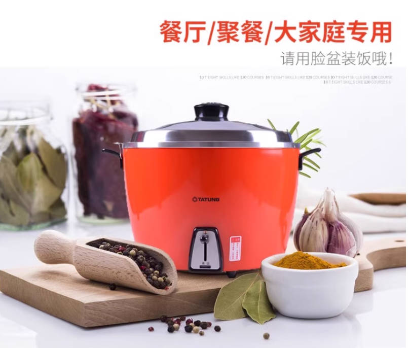 台湾大同TATUNG电锅家用营业电饭锅9L隔水蒸煲炖卤煮20人份无涂层