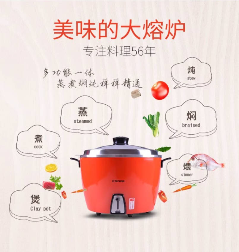 台湾大同TATUNG电锅家用营业电饭锅9L隔水蒸煲炖卤煮20人份无涂层