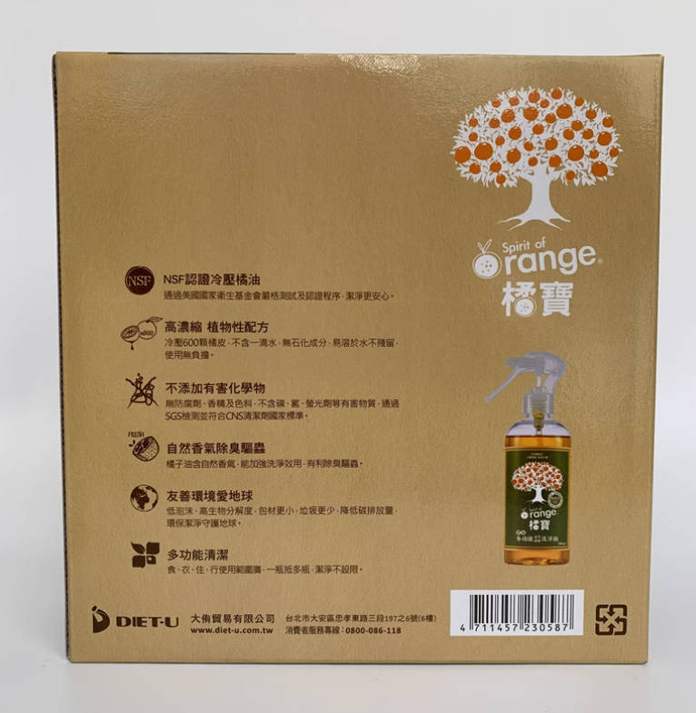 台湾橘宝桔宝果蔬浓缩洗净剂液体清洁剂多功能厨房强力油污3瓶