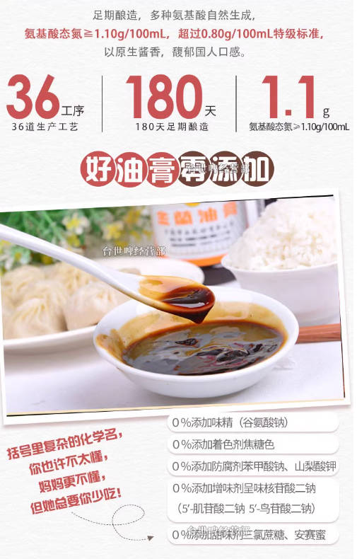 台湾金兰酱油膏整箱5升4瓶装卤味卤料蘸酱鲁肉饭调味料固体酱油