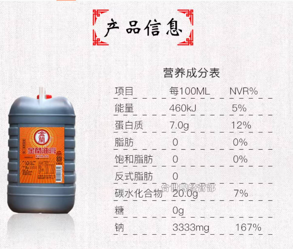 台湾金兰酱油膏整箱5升4瓶装卤味卤料蘸酱鲁肉饭调味料固体酱油