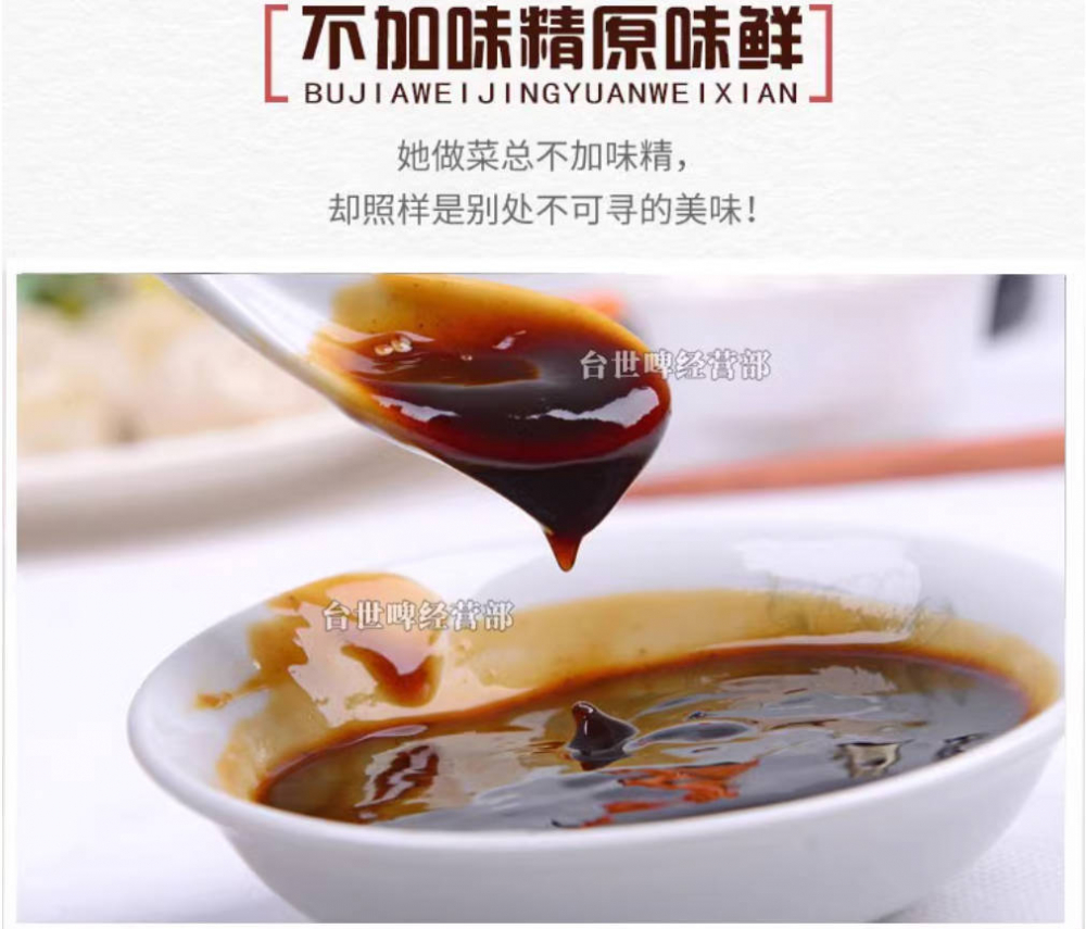 台湾金兰酱油膏整箱5升4瓶装卤味卤料蘸酱鲁肉饭调味料固体酱油