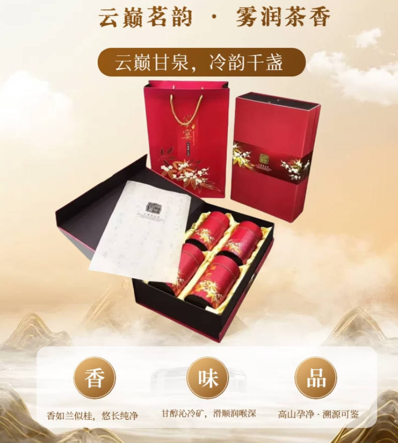 台湾原产地茶叶高山乌龙茶大禹岭高冷茶海拔2600公尺礼盒600克