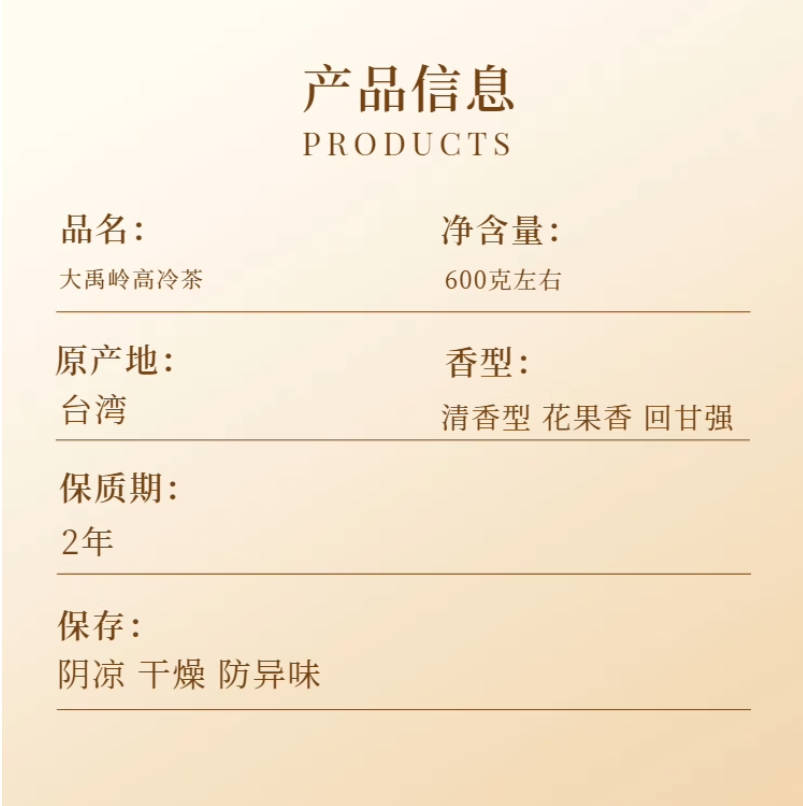 台湾原产地茶叶高山乌龙茶大禹岭高冷茶海拔2600公尺礼盒600克