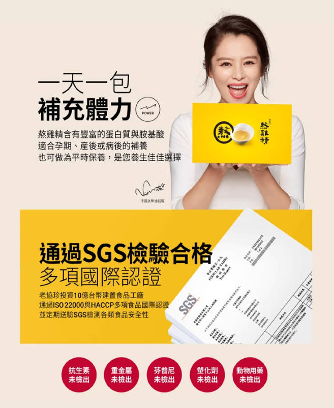 台湾直送正品保障 4盒56包老协珍熬鸡精调养身体滋补品孕期营养品