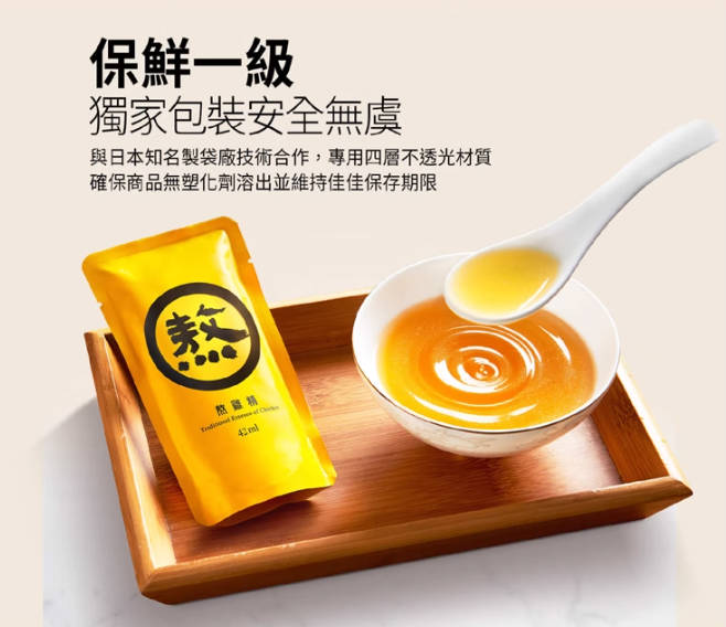 台湾直送正品保障 4盒56包老协珍熬鸡精调养身体滋补品孕期营养品