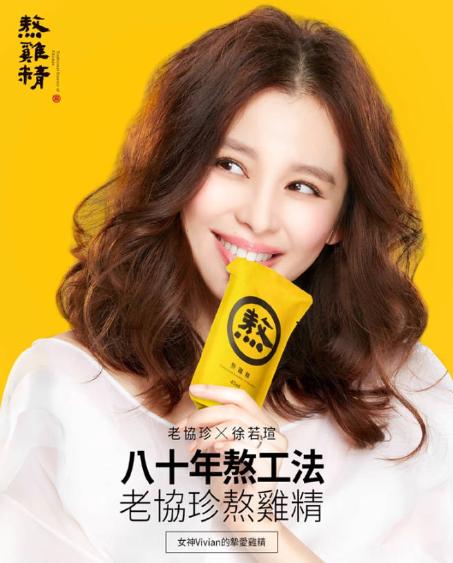 台湾直送正品保障 4盒56包老协珍熬鸡精调养身体滋补品孕期营养品