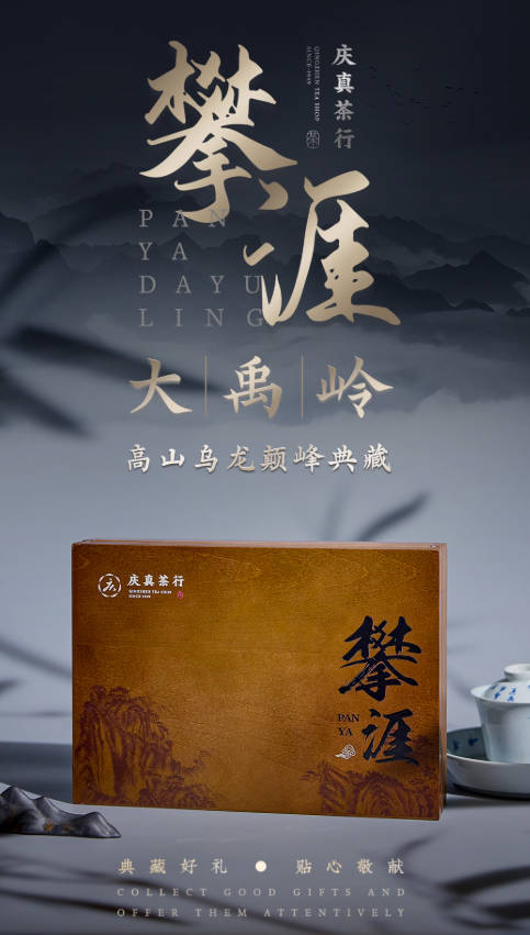 【攀涯-大禹岭】台湾高山乌龙2700公尺巅峰典藏原装150克高冷冬茶