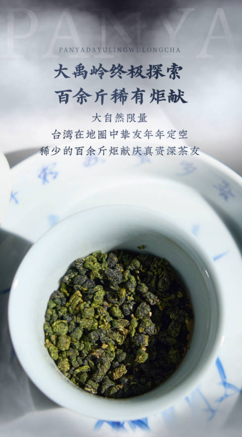 【攀涯-大禹岭】台湾高山乌龙2700公尺巅峰典藏原装150克高冷冬茶