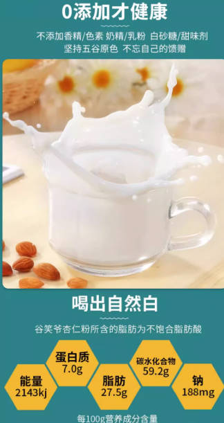 台湾原装谷笑爷百合杏仁粉无添加杏仁茶南杏仁营养早餐即食冲饮品