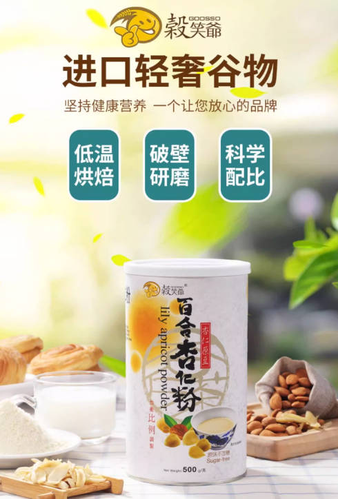 台湾原装谷笑爷百合杏仁粉无添加杏仁茶南杏仁营养早餐即食冲饮品