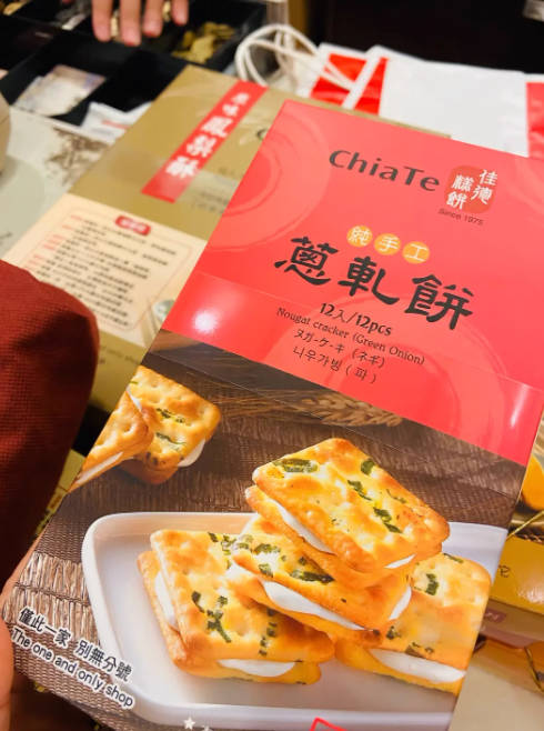 台湾省代购网红佳德饼铺香葱牛轧糖夹心饼干葱轧饼零食茶点伴手礼