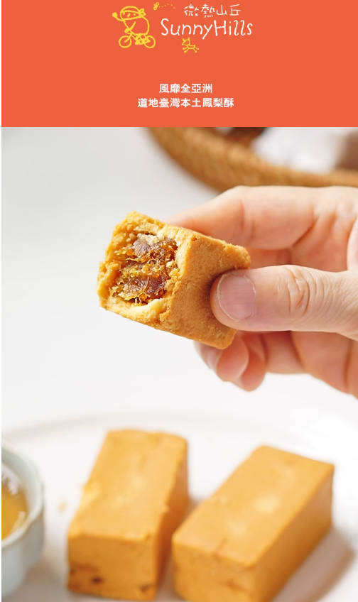 台湾省特产糕点微热山丘手工土凤梨酥10入高端档精致茶点伴手礼盒