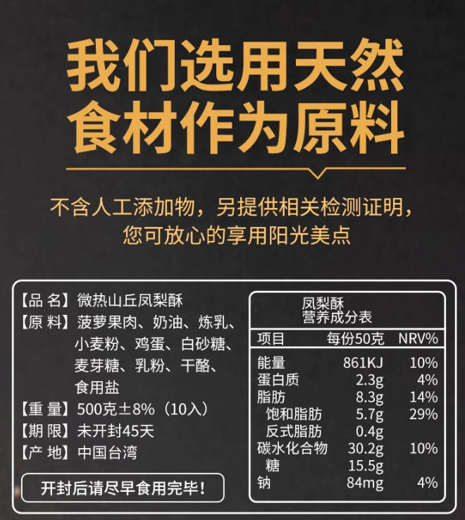 台湾省特产糕点微热山丘手工土凤梨酥10入高端档精致茶点伴手礼盒