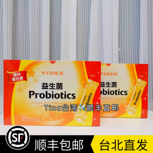 包邮顺丰快递台北直邮WEIDER威德健康益生菌颗粒