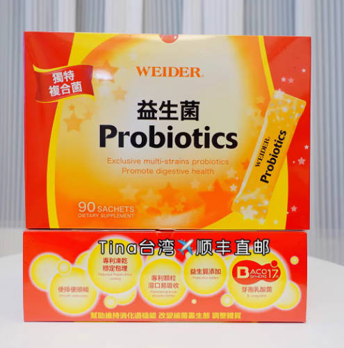 包邮顺丰快递台北直邮WEIDER威德健康益生菌颗粒