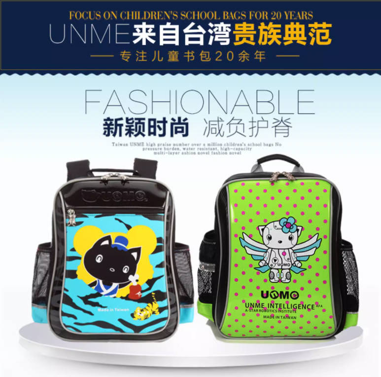 正品unme小学生书包男1-3年级减负双肩包低年级女童背包防水