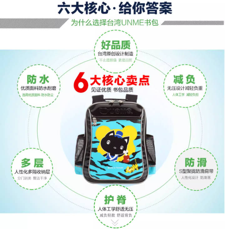 正品unme小学生书包男1-3年级减负双肩包低年级女童背包防水