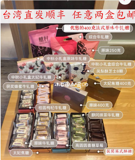 台湾直发糖村法式原味牛奶牛轧糖美零食品正宗特产年节糖果