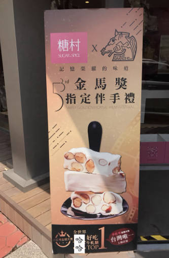 台湾直发糖村法式原味牛奶牛轧糖美零食品正宗特产年节糖果