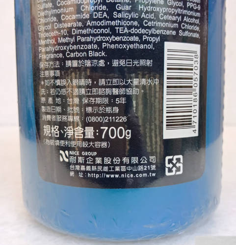 台湾采购 耐斯彭彭男士强健发根去油洗发水抗屑丰盈蓬松洗发露
