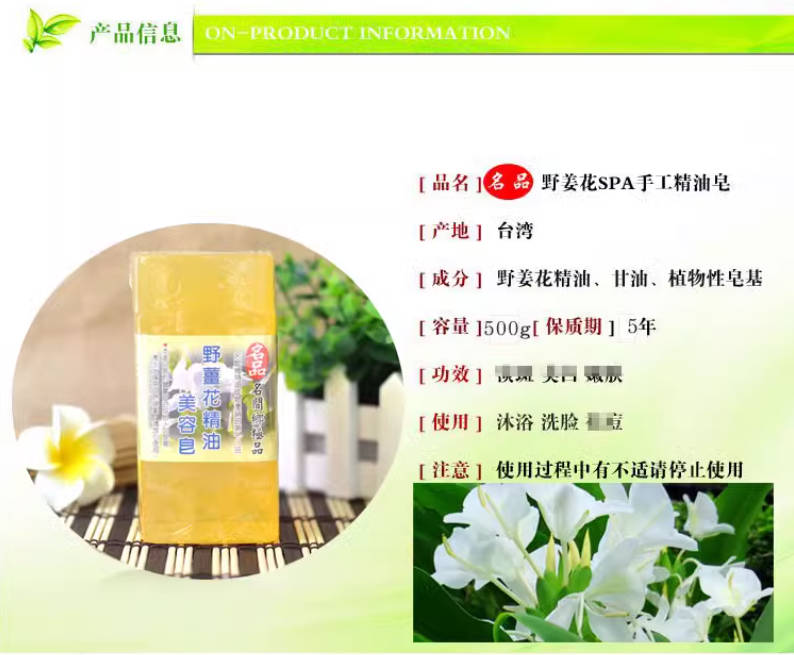 台湾原装进口名品野姜花精油美容皂手工洁面皂沐浴皂五块装500g