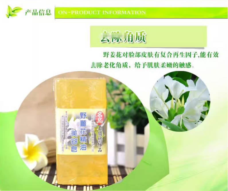 台湾原装进口名品野姜花精油美容皂手工洁面皂沐浴皂五块装500g