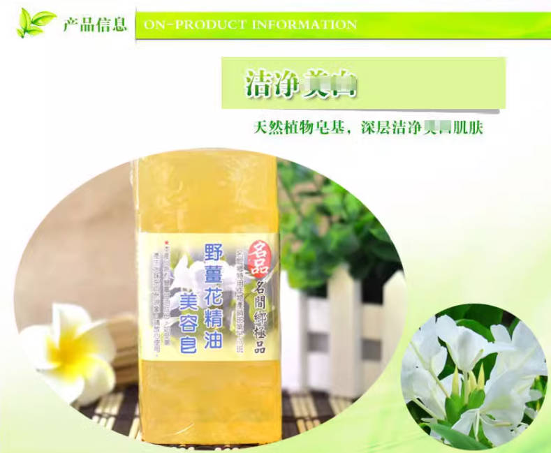 台湾原装进口名品野姜花精油美容皂手工洁面皂沐浴皂五块装500g