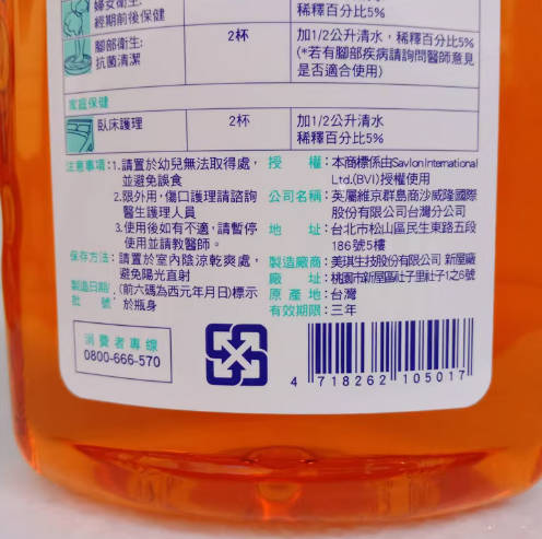 台湾新款男女通用沙威隆洁身液家庭卫生均可用1000ML全面抗菌现货