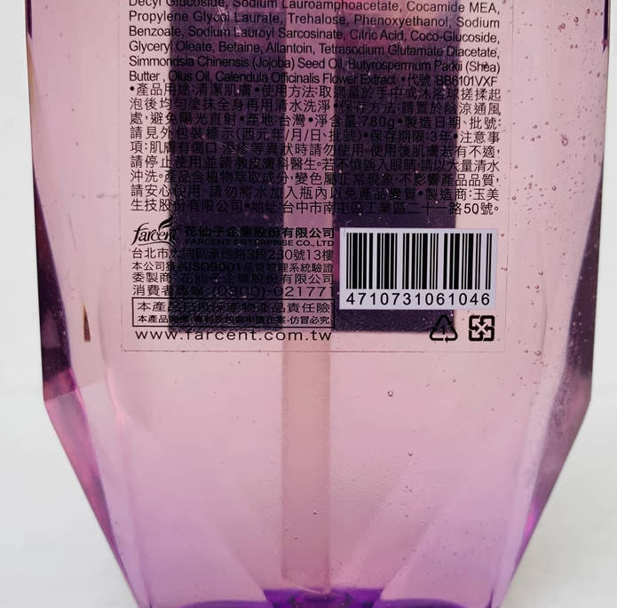 台湾采购 花仙子香水胺基酸沐浴露丝滑白麝香舒缓肌肤沐浴乳