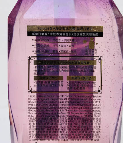 台湾采购 花仙子香水胺基酸沐浴露丝滑白麝香舒缓肌肤沐浴乳