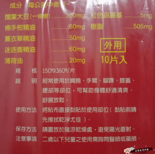 一条根台湾原装正品金门金轩一根筋贴布10片入