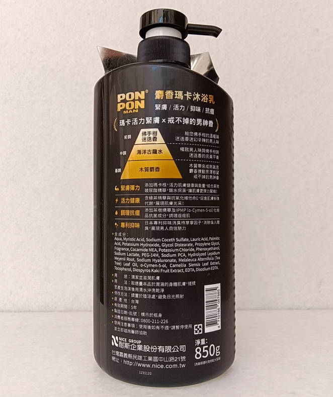 台湾采购 PONPON耐斯澎澎男士麝香玛卡沐浴露850ml沐浴液